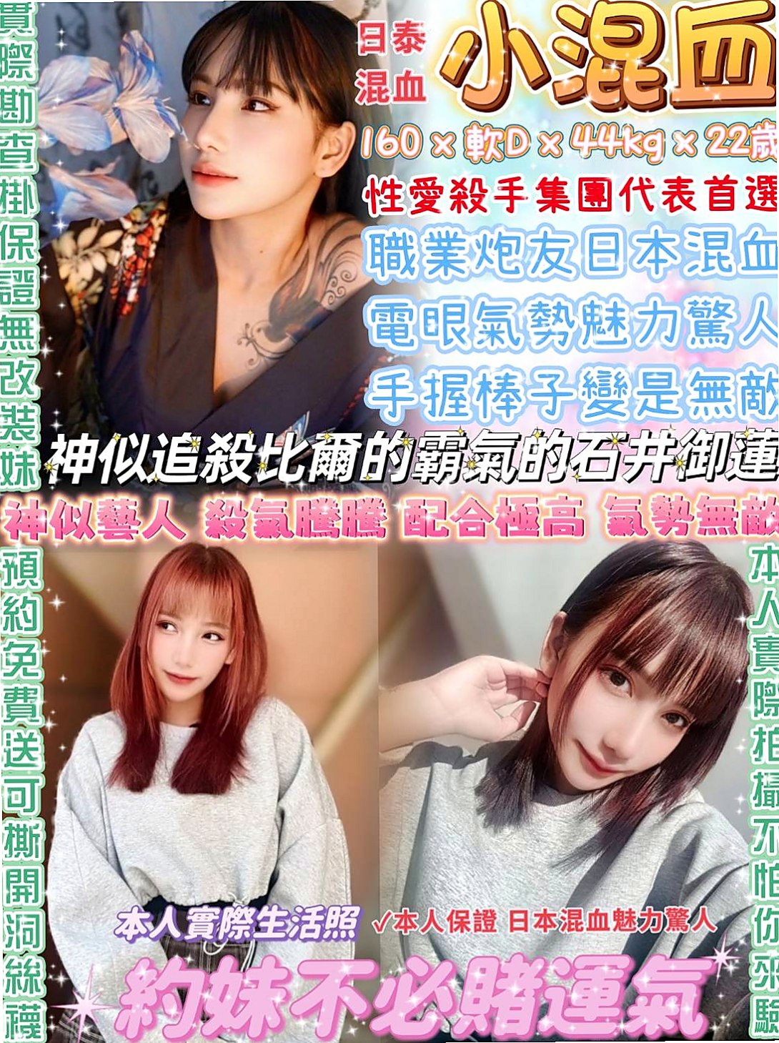 怡蓮∣太平外賣茶∣巨乳短髮女業務∣身高164cm∣體重54kg∣胸圍E罩杯∣年齡18歲∣最後在用哥哥的大棒槌懲罰，邊插入淫穴  想怎麼玩就怎麼玩 適合喜歡刺激的大大